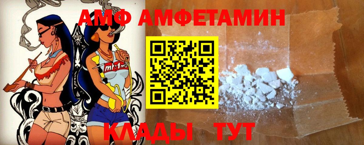 Amphetamine Розовый Курчалой