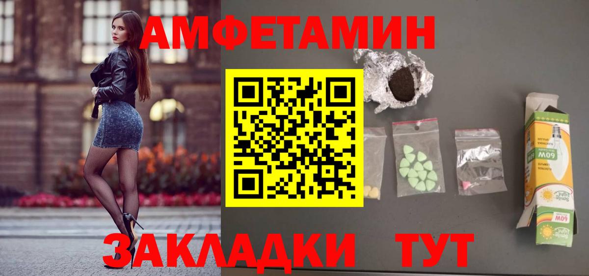 АМФЕТАМИН  Вход с VPN  Курчалой  АМФЕТАМИН Розовый 