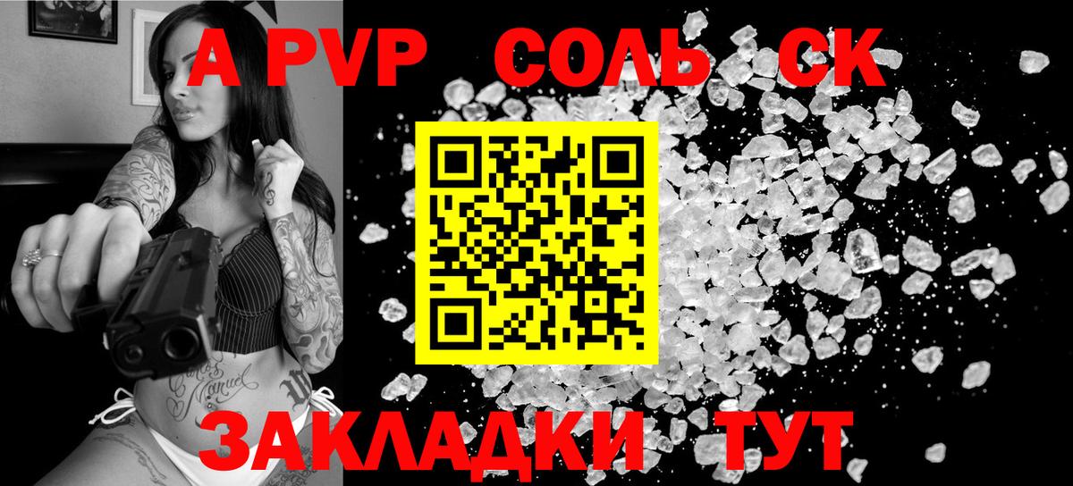 А ПВП  Alfa_PVP кристаллы  Курчалой  Alpha-PVP Соль  Вход с VPN  Alpha-PVP VHQ 