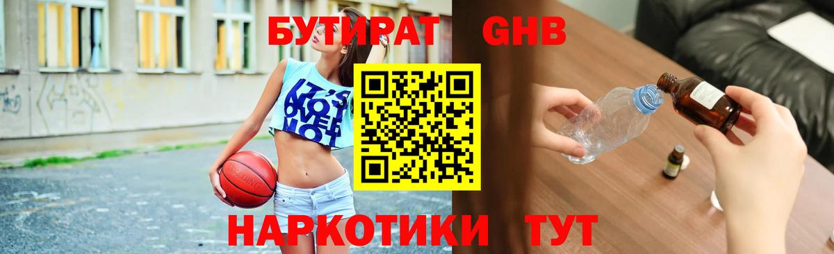 Курчалой  БУТИРАТ буратино  Вход с VPN 