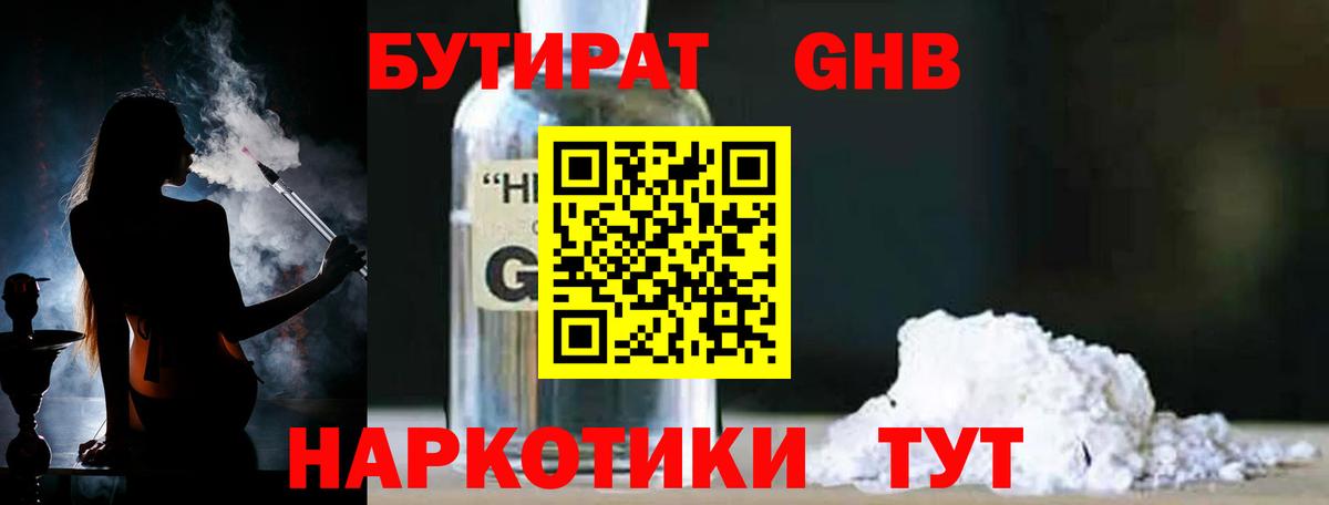 БУТИРАТ оксана Курчалой