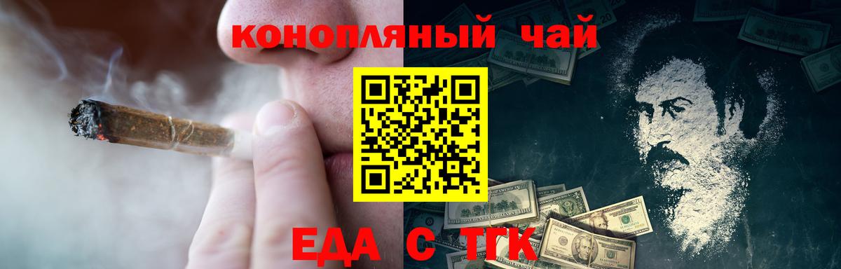 Курчалой  Печенье с ТГК конопля  Вход с VPN 