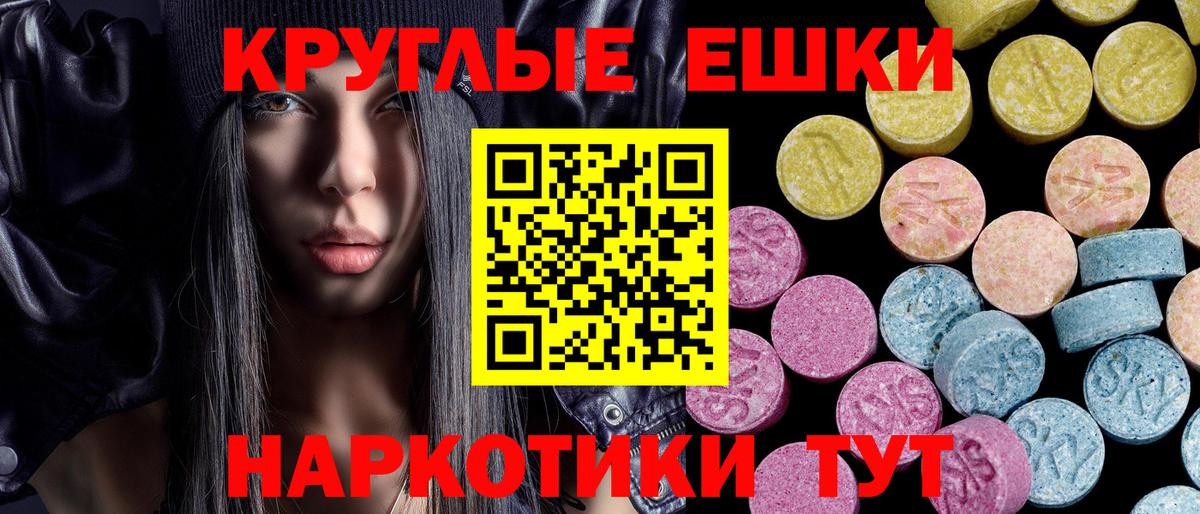 Экстази  ЭКСТАЗИ MDMA  Вход с VPN  Курчалой 