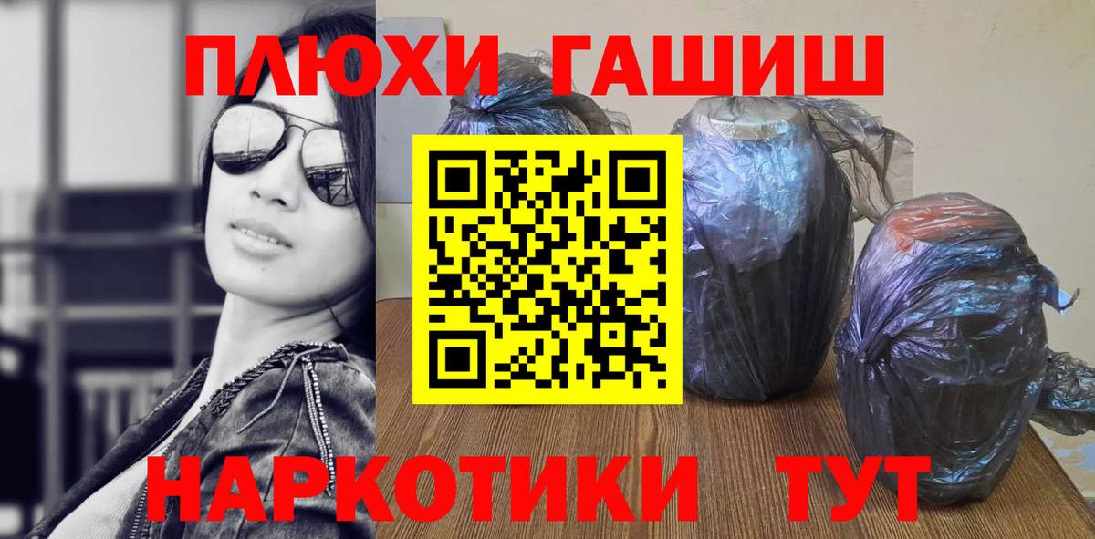 Гашиш хэш  ГАШИШ 40% ТГК  Курчалой  Вход с VPN 