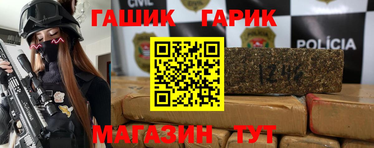 ГАШИШ ice o lator Курчалой