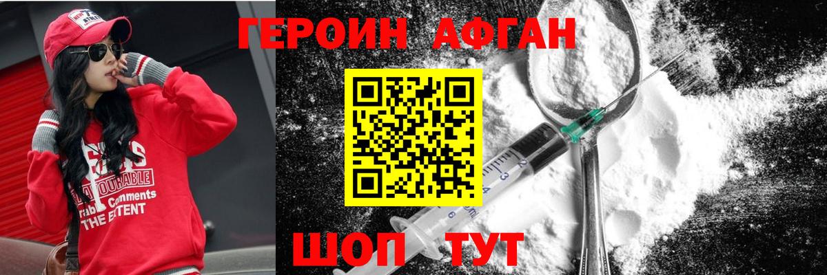 Героин белый Курчалой