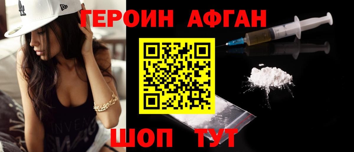 ГЕРОИН герыч  Вход с VPN  Курчалой 