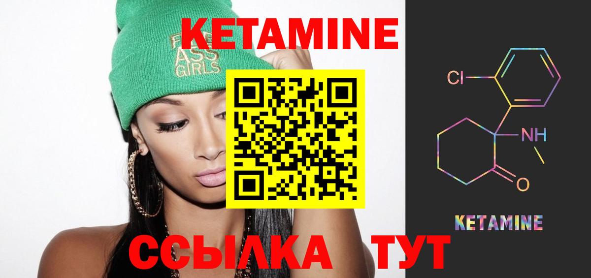 КЕТАМИН VHQ  Вход с VPN  КЕТАМИН ketamine  Курчалой 