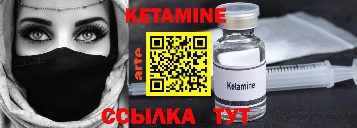 КЕТАМИН ketamine Курчалой