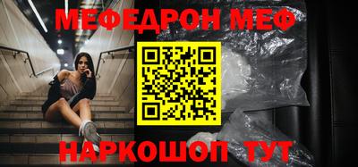 мяу мяу мука Дубна