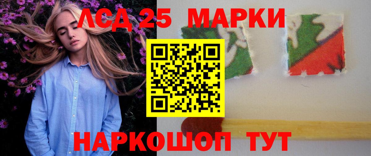 ЛСД экстази кислота  Лсд 25 экстази  Вход с VPN  Курчалой  LSD-25 экстази кислота 