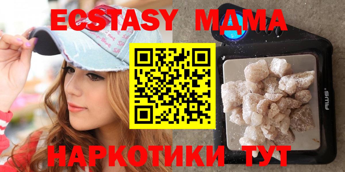 МДМА crystal Курчалой