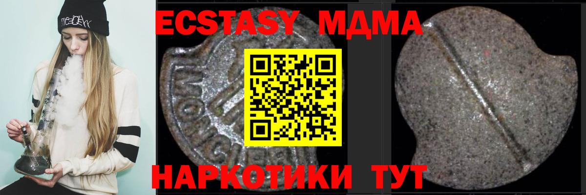 Курчалой  МДМА crystal  Вход с VPN  MDMA Molly 