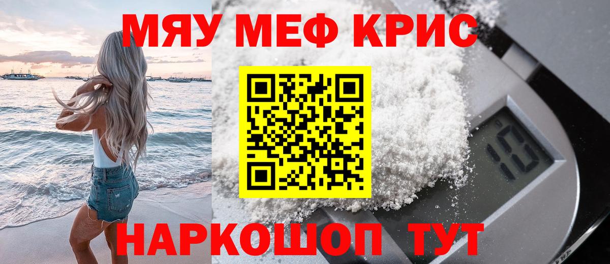Курчалой  Мефедрон  МЕФ мука  МЕФ  купить закладку  Вход с VPN  Меф 4 MMC 
