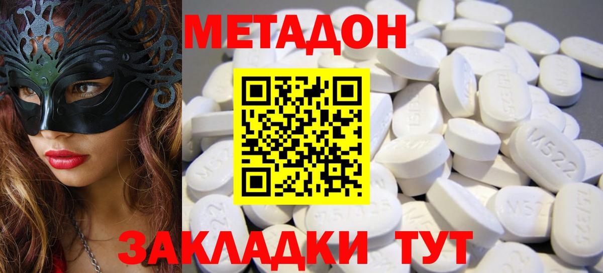 Метадон мёд Курчалой