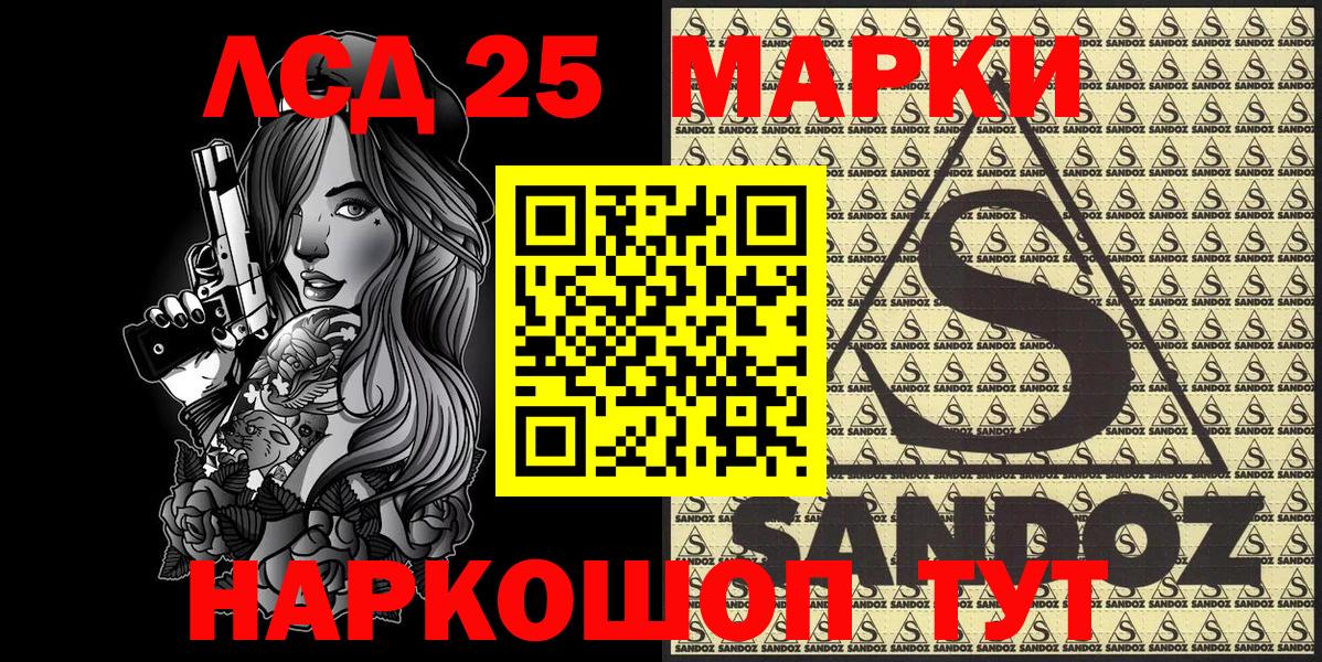 Наркотические марки 1500мкг Курчалой