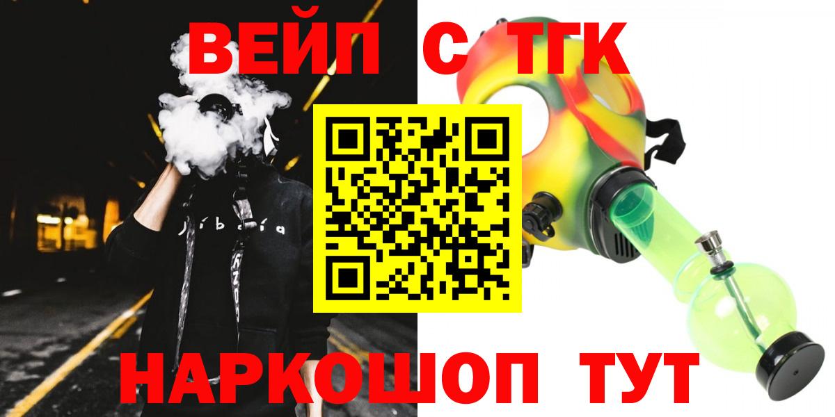 Курчалой  Дистиллят ТГК жижа  Вход с VPN 